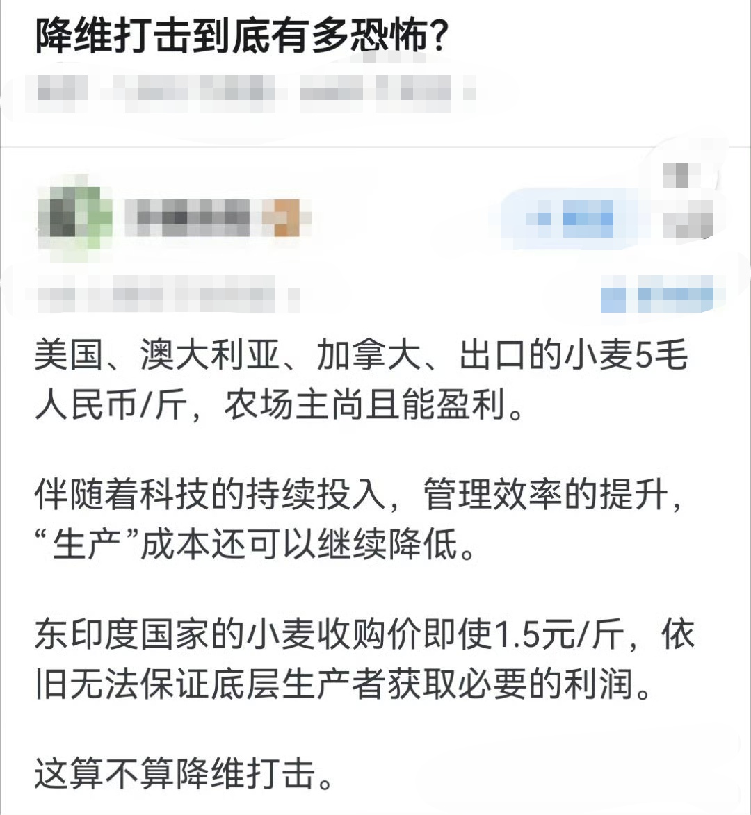感觉这个数据不一定靠谱吧？还有，人家国家的农业补贴力度也是很大的。
