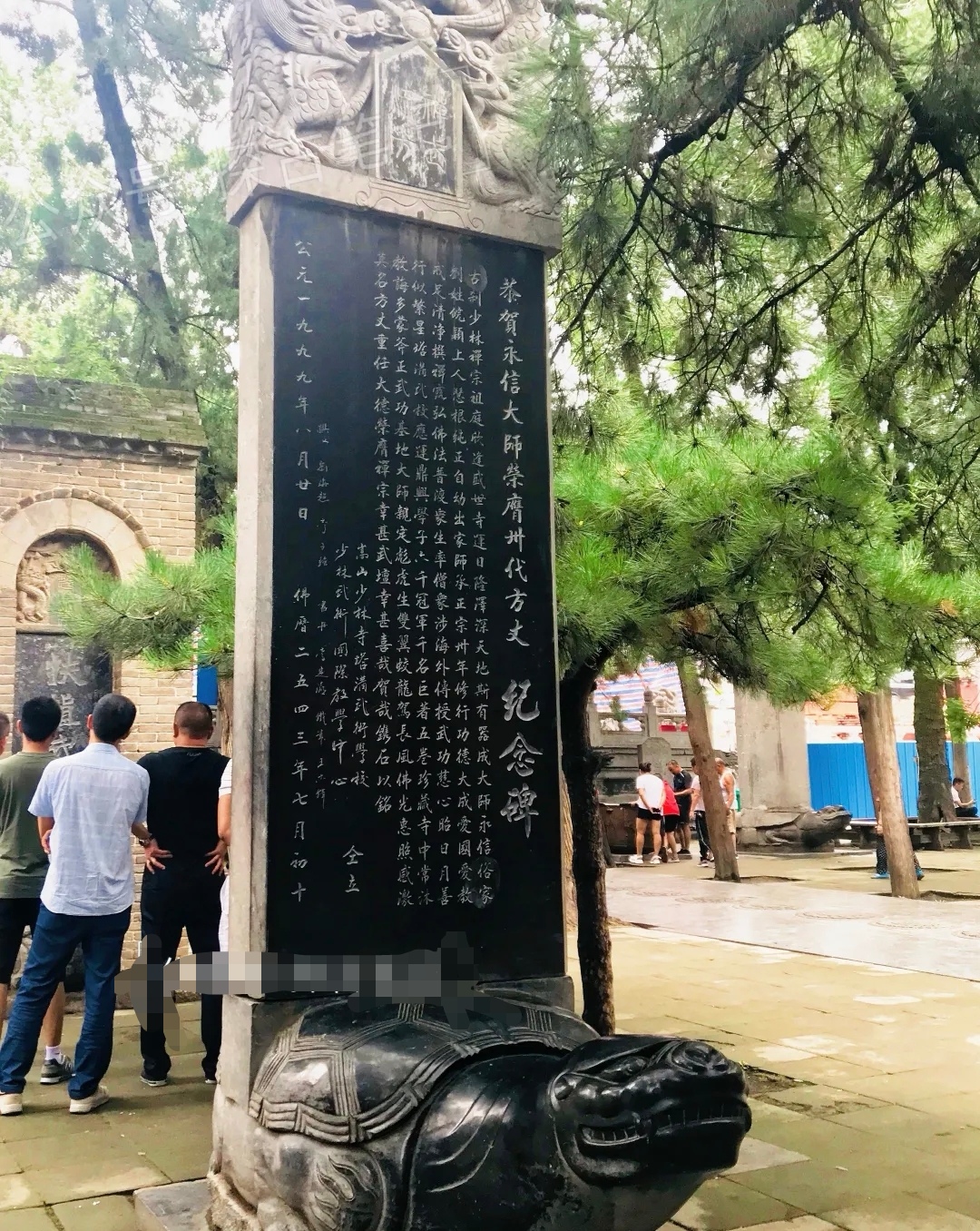 大师垮了，不知这碑今后怎么处理呢？