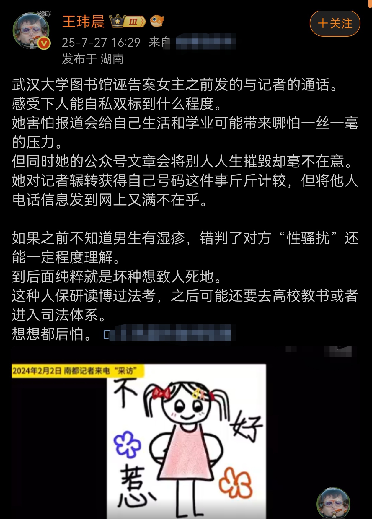 这种人就是纯粹的坏，是恶的那种坏，而且可怕的是，竟然还是学法律的！