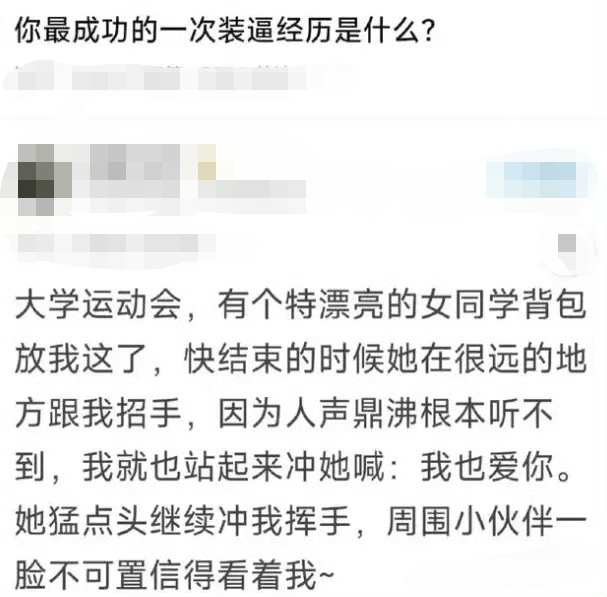 哈哈，不知有没有录像录下来，以后有需要的时候拿出来放放也好。