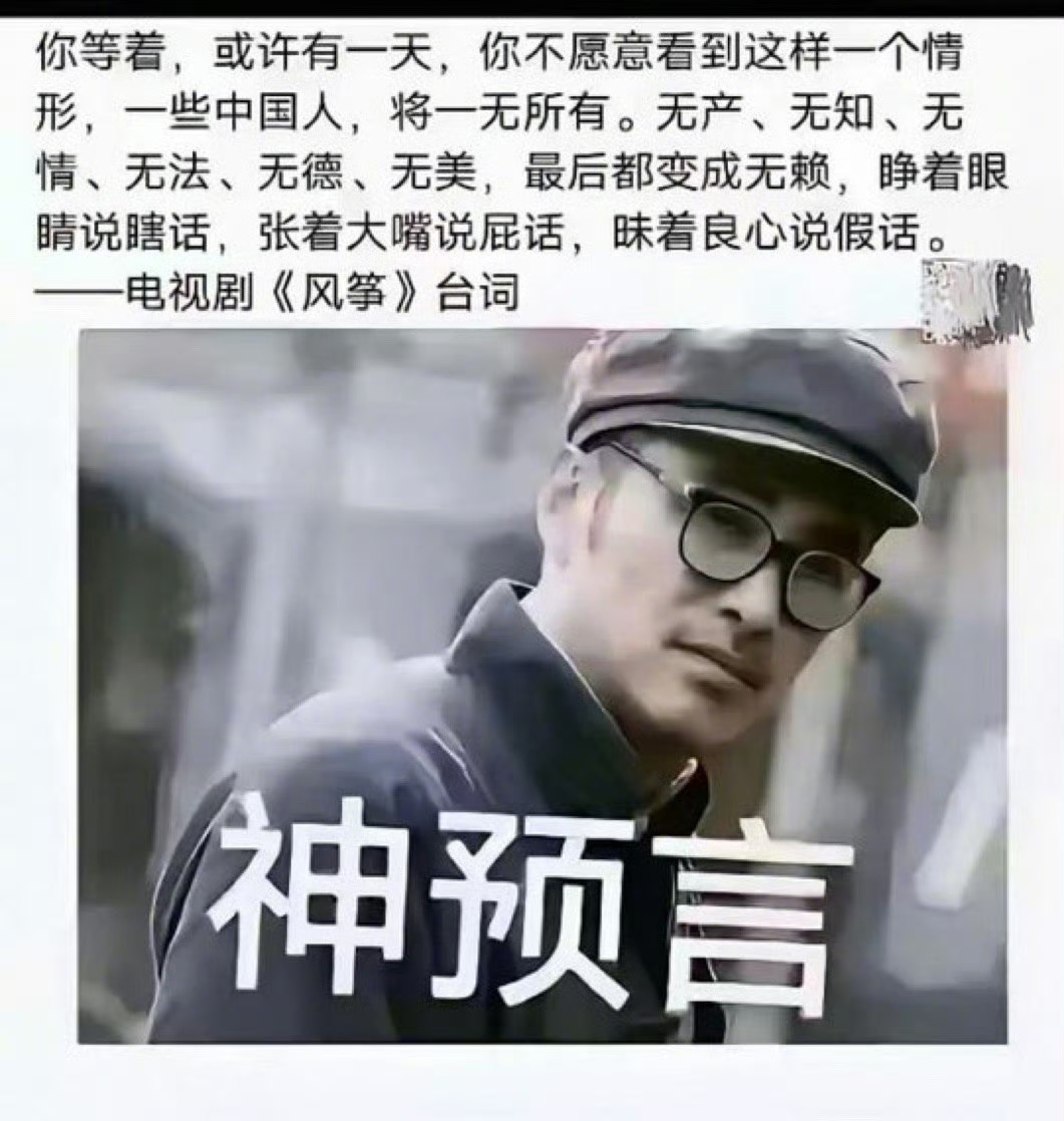 《风筝》这部剧没追过，里面的台词，果真是这么说的吗？