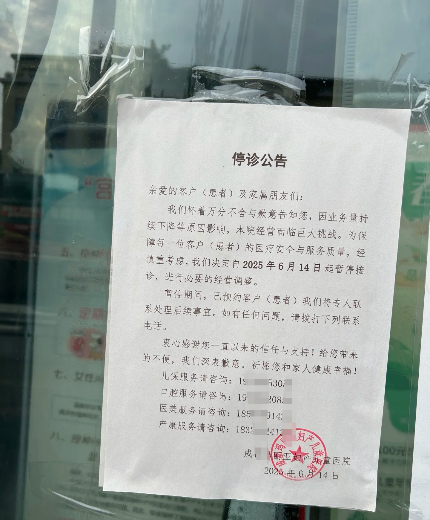 这家儿童医院倒闭了，这在之前简直不可想象。