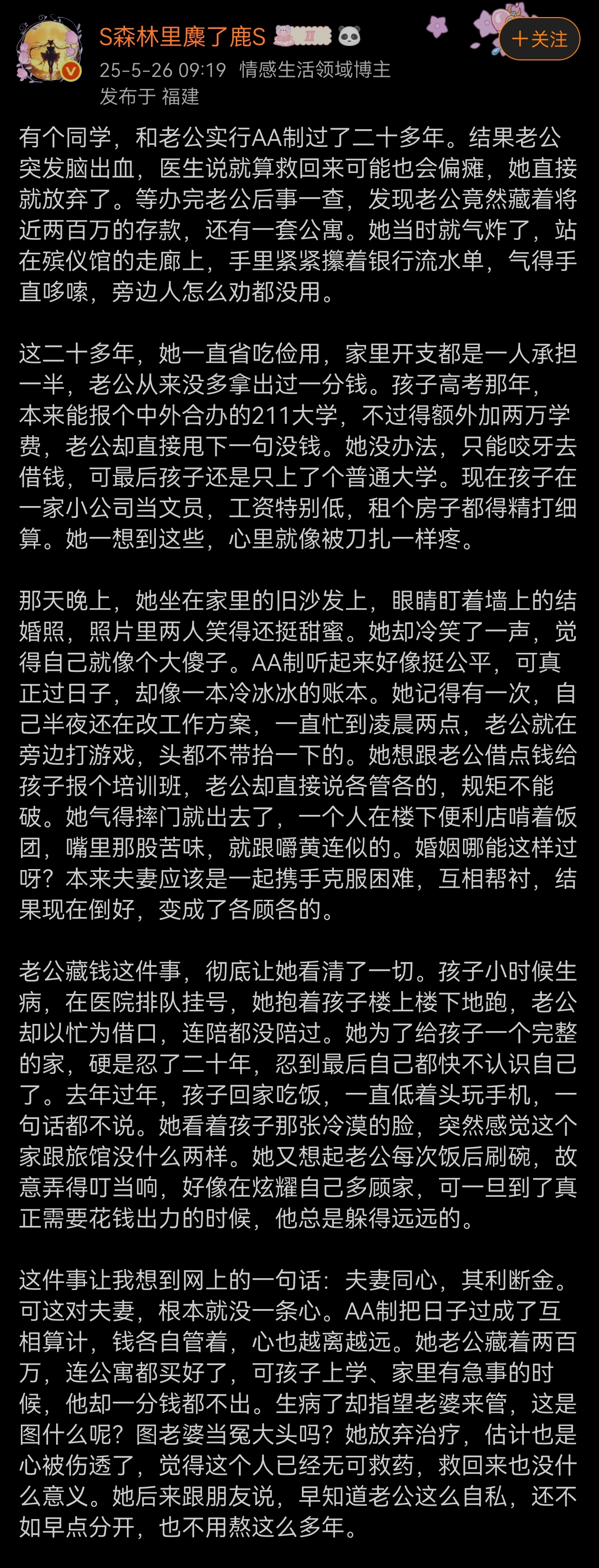 看到文章中说“中外合办211”大学，就知道是胡编乱造了！