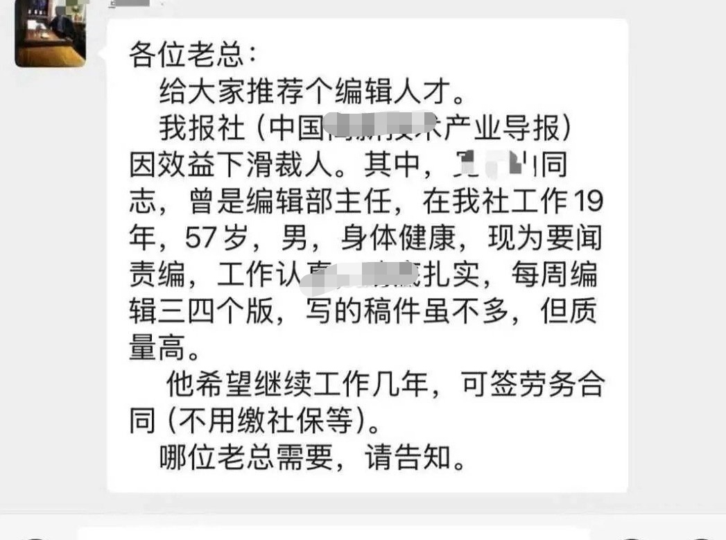 57岁了还要忙着再就业，也是挺辛酸的。