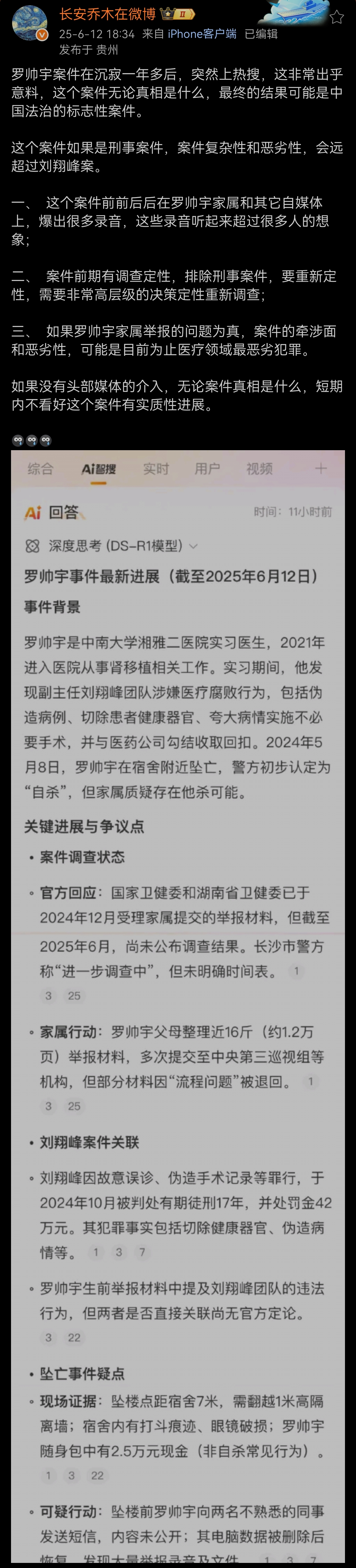 罗帅宇医生事件疑点重重，好在湖南相关部门已经介入重新调查了！