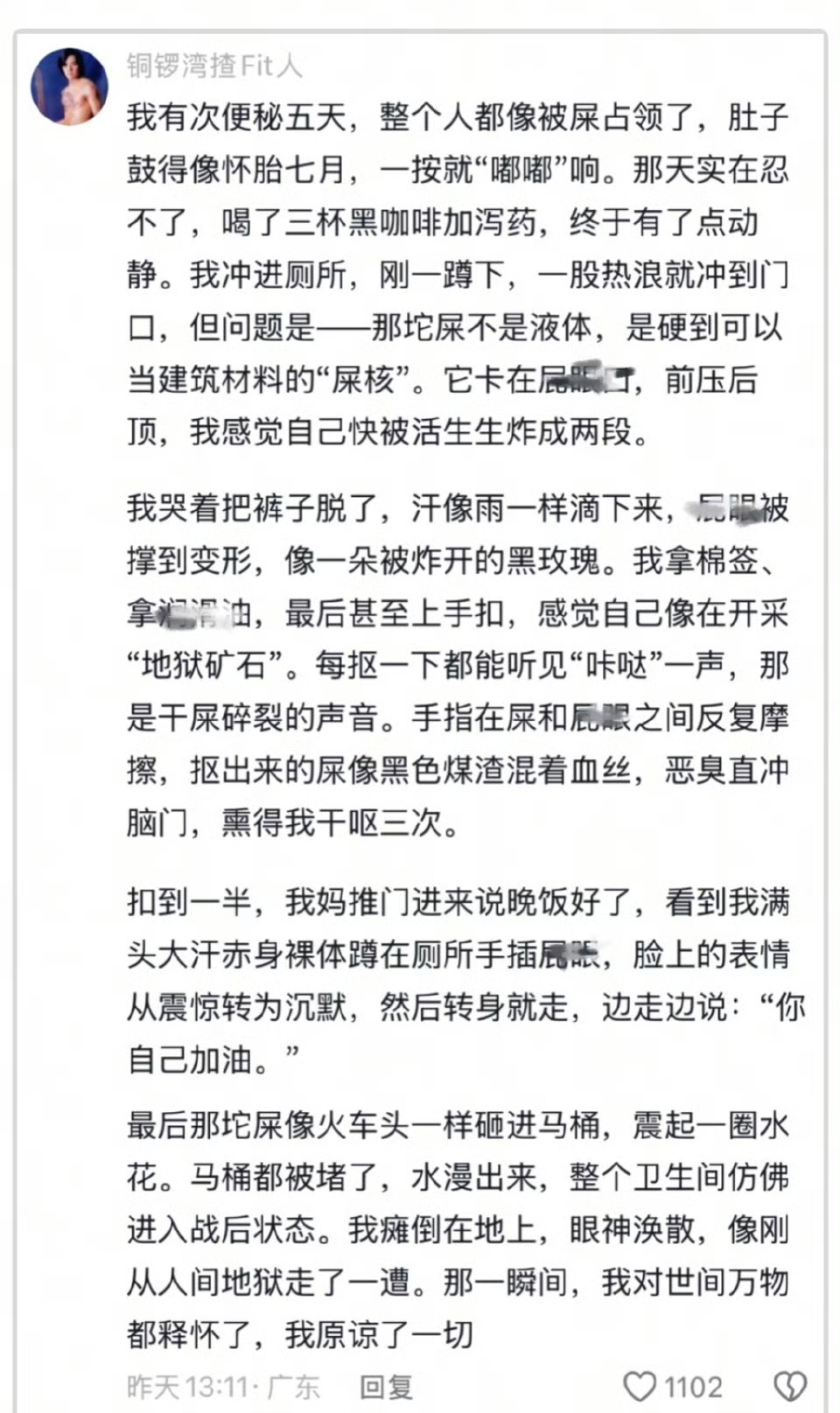 画面感太强了，有必要写这么细吗？真是的！