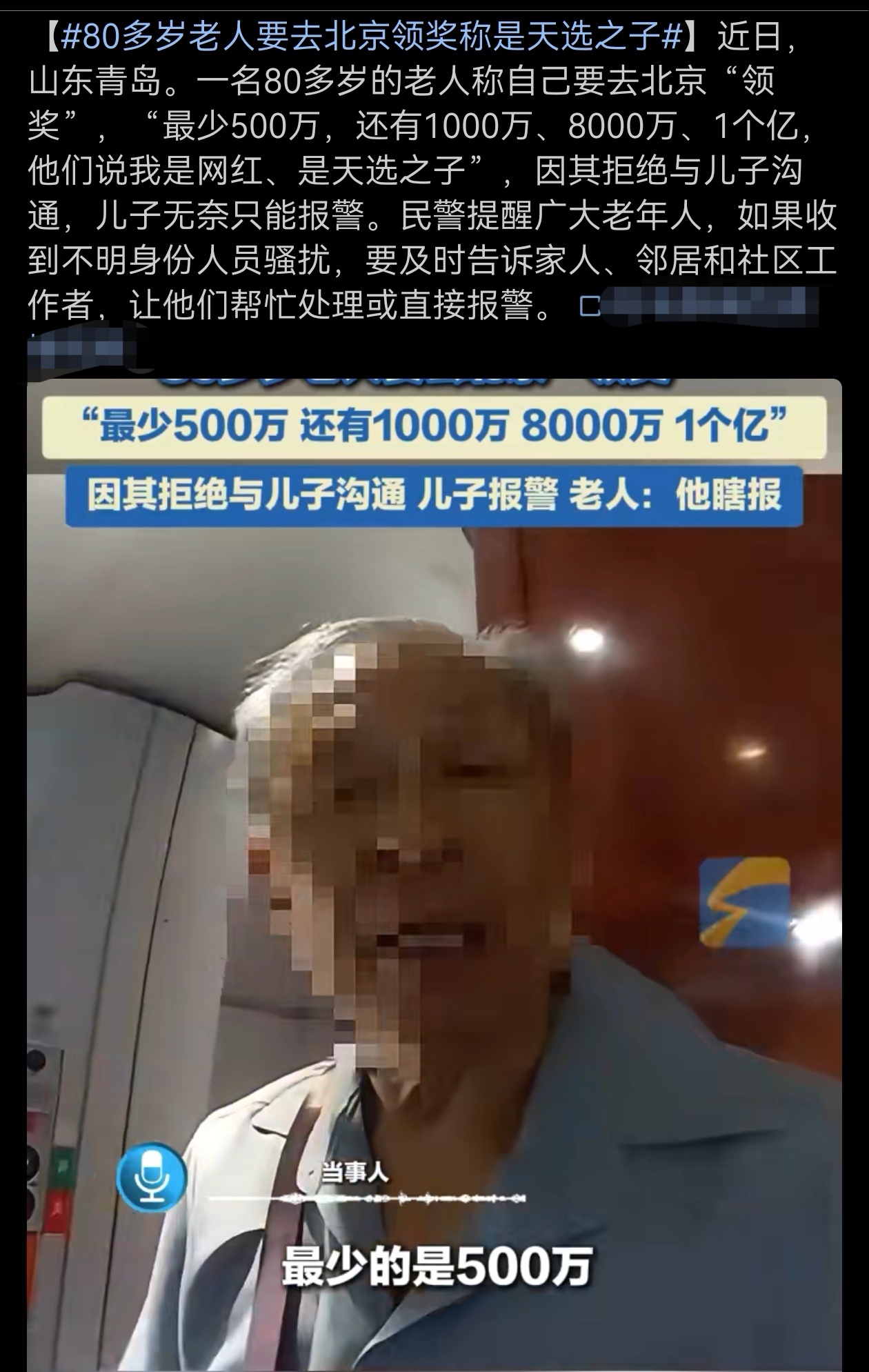 年纪大了就不要上网了，容易被骗！