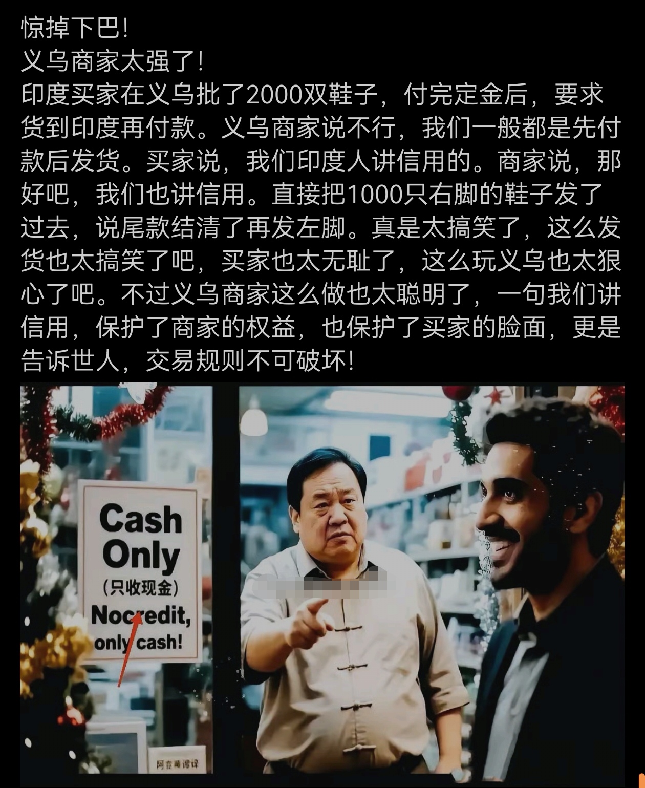 咱们义乌老板做生意水平那真是没得说！