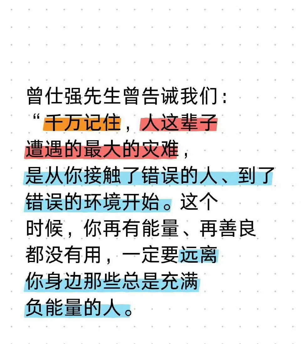 相互看不起的人也要尽量远离！