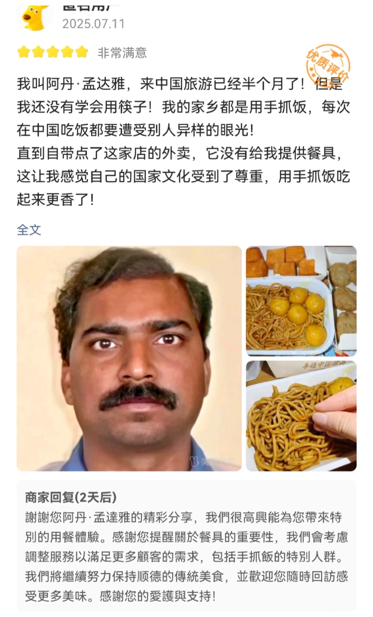 远离他乡，终于得到了尊重。