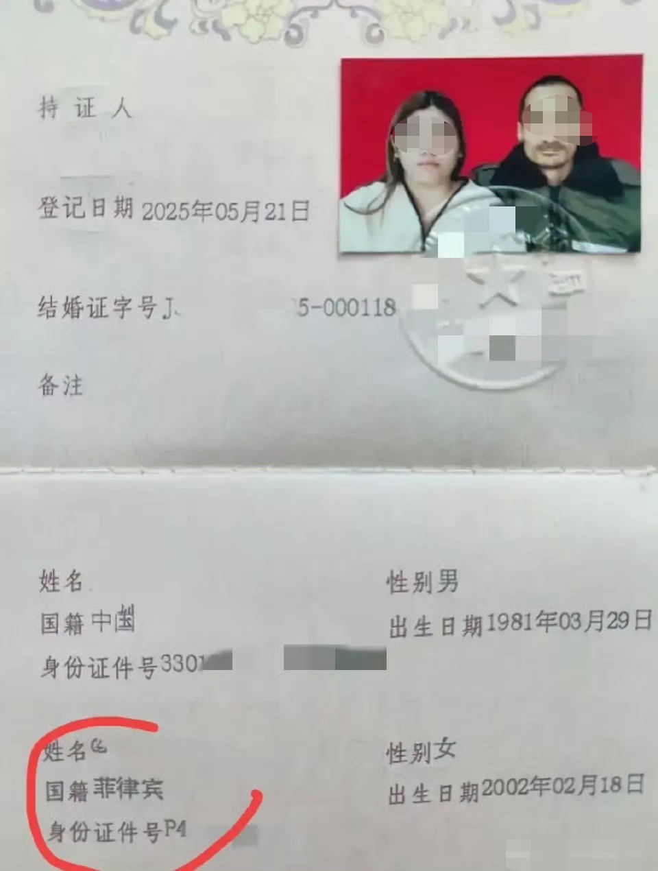 恭喜，也算是脱单了，看身份证开头数据，好歹也是发达省份！