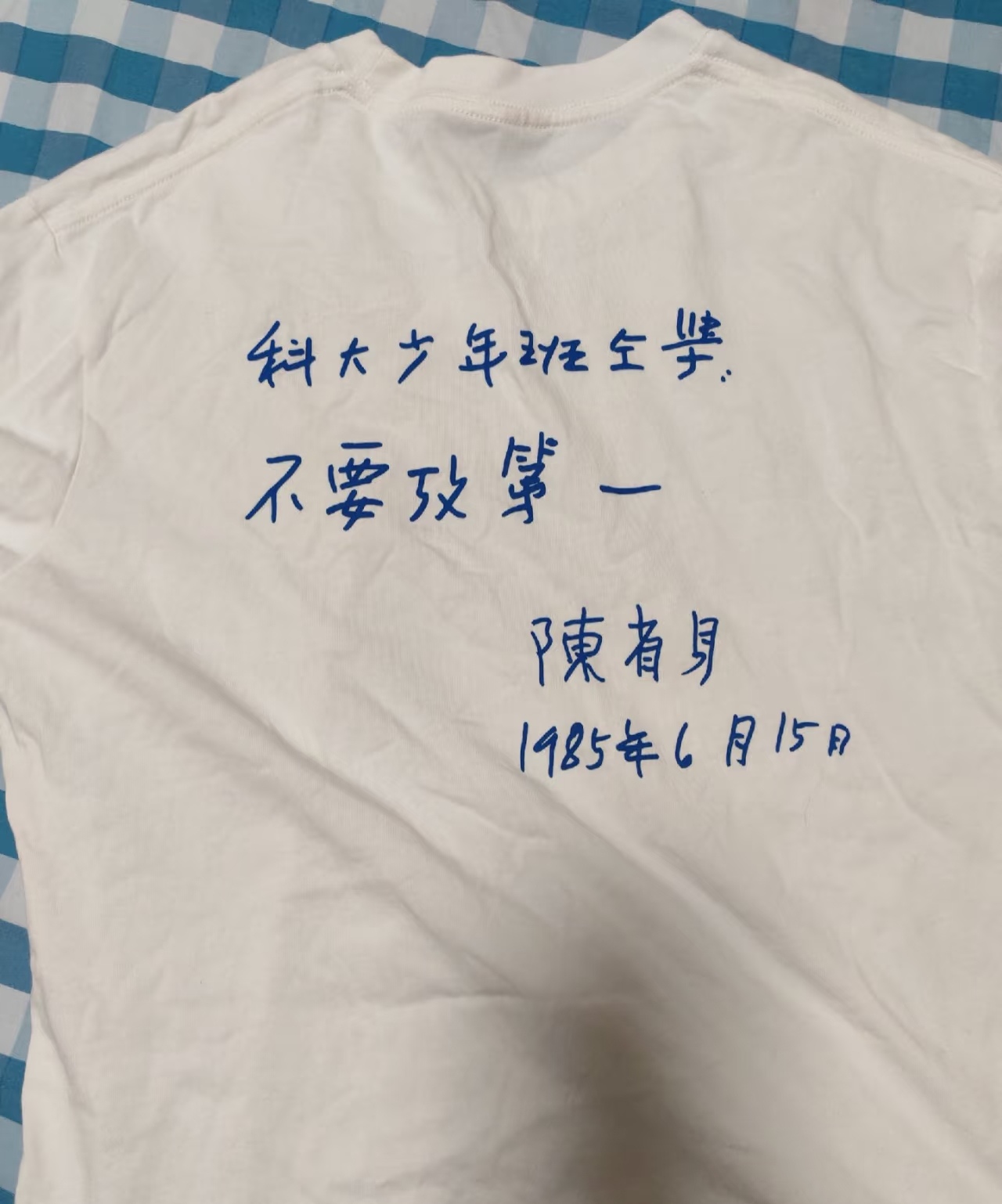 科大少年班同学，不要考第一！