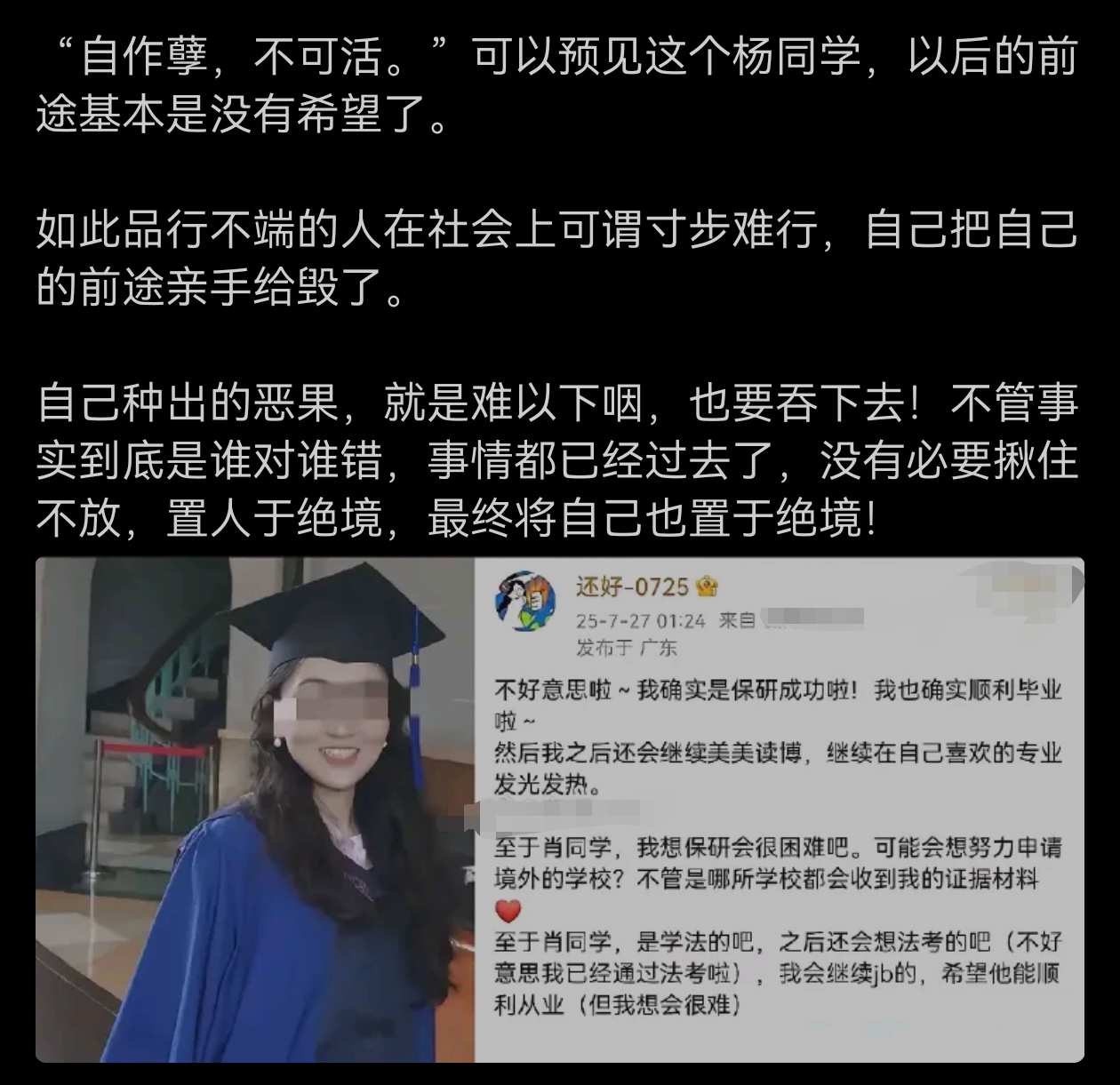唉，这种所谓的“人才”，书读出来对社会能有啥大贡献吗？