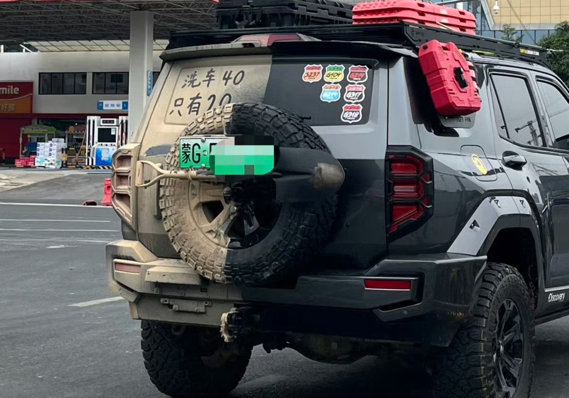 洗车40，只有20，就这个因，产生了车只洗了一半的果嘛？能开得起车，还差这20元？