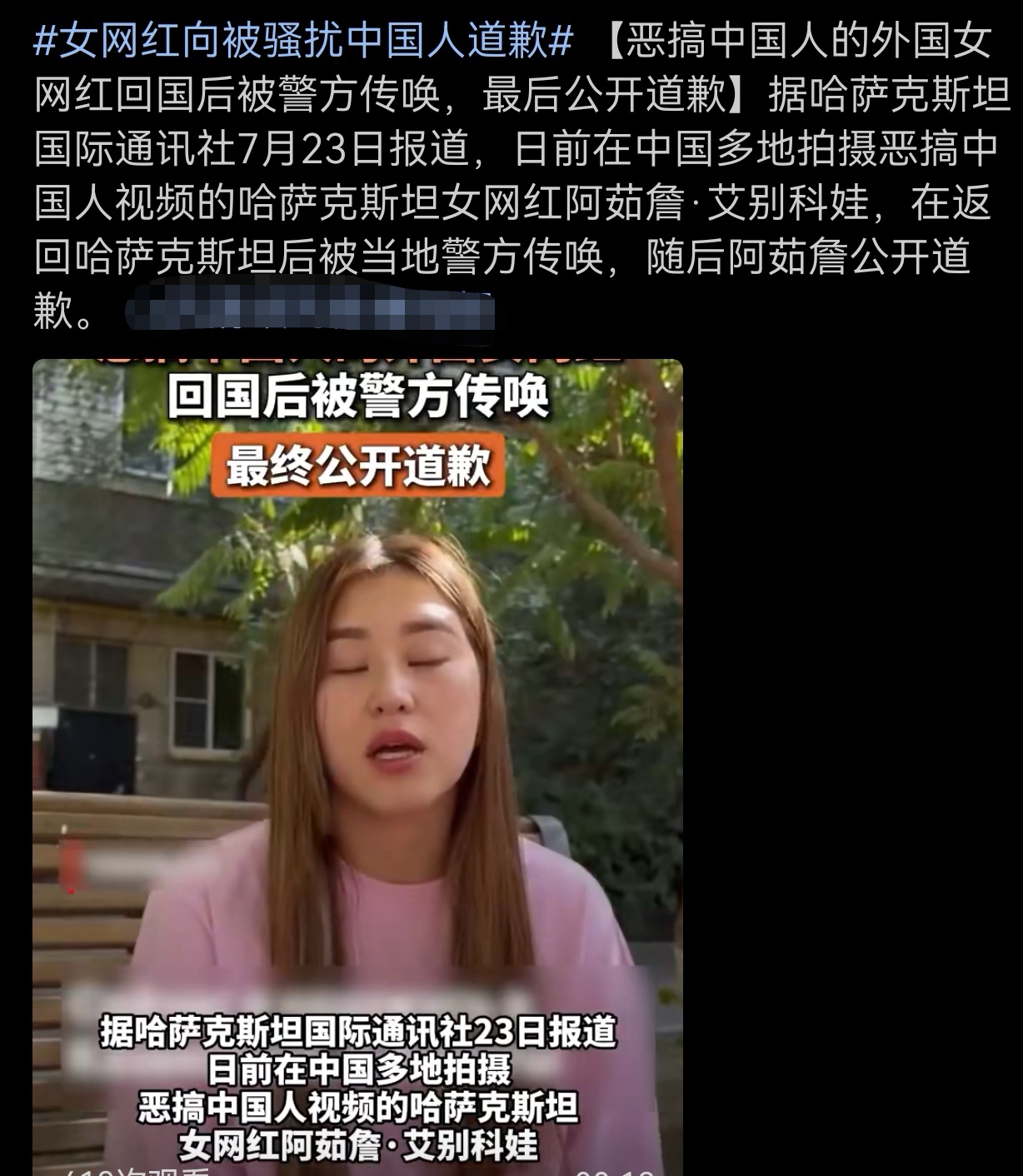 这个外国女人终于被抓了 而且还向中国人道歉了，坏极了！