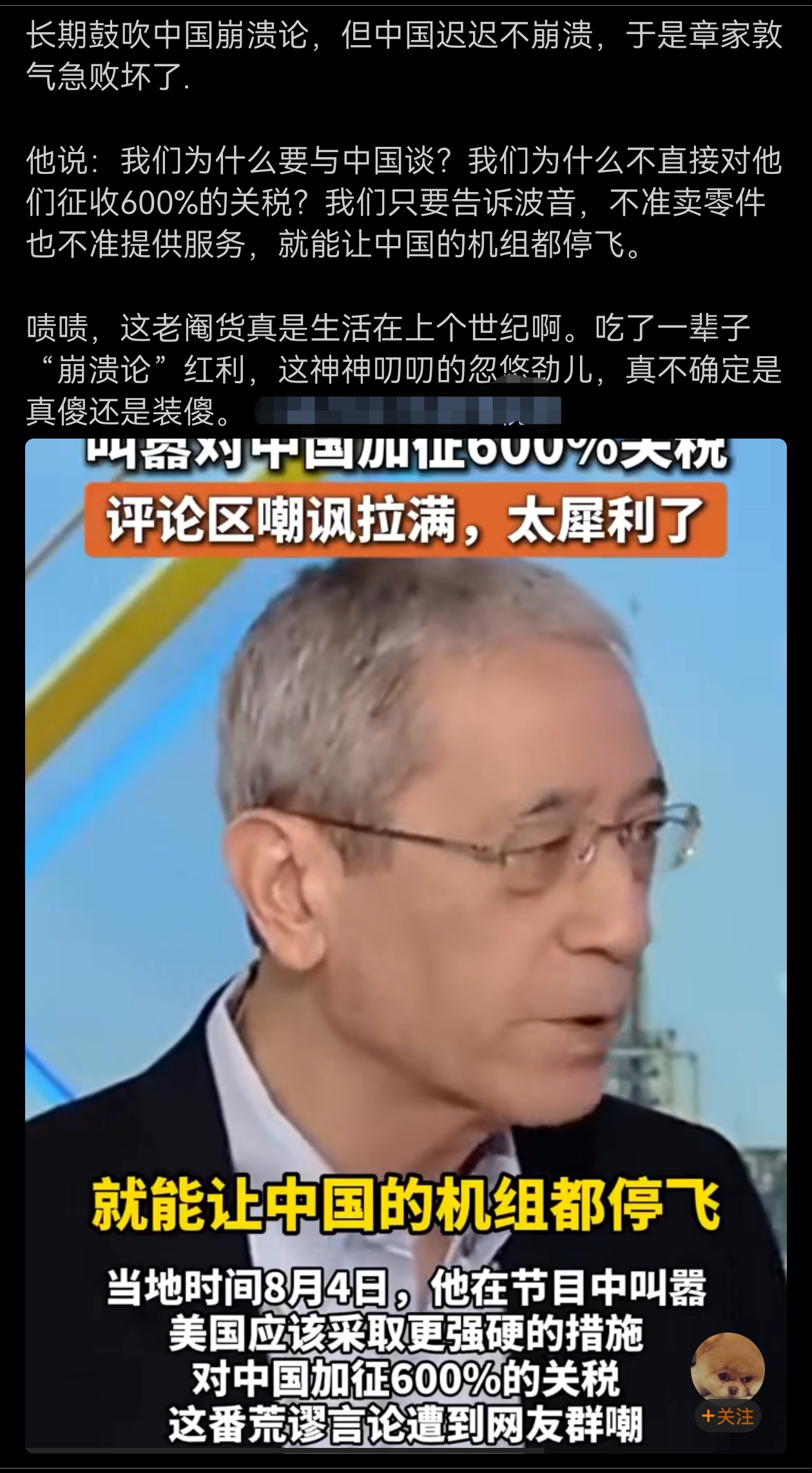 说了一辈子“中国崩溃论”，如今他自己都快要崩溃了！