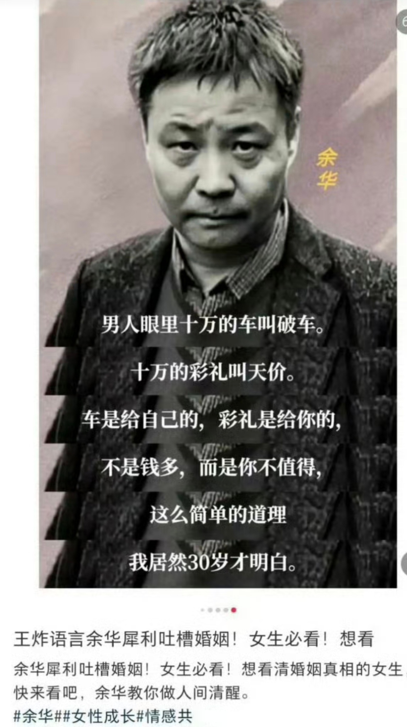 去非可以非常肯定地说，余华老师百分百没说过这样的话！
