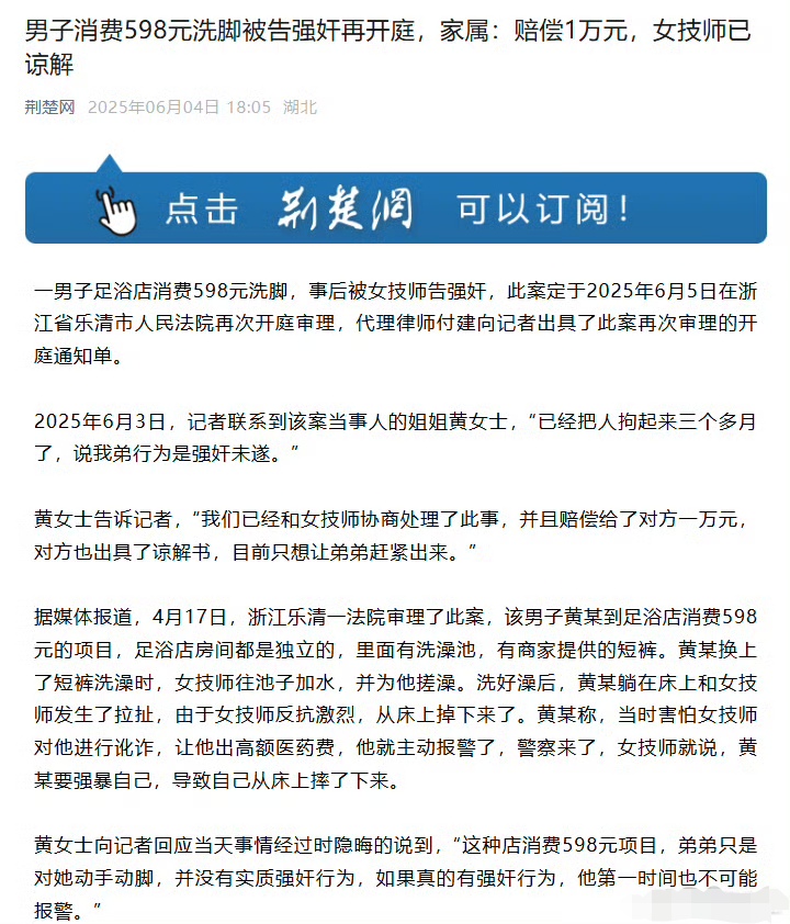 说实话，这种两个人包厢的洗脚店，最好不要进去消费，真的要洗脚，最好去找那种敞开式多人一起洗脚的那种比较靠谱。