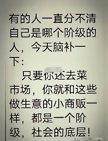 这话说得有道理吗？如果是这样，这底层是不是太厚了？