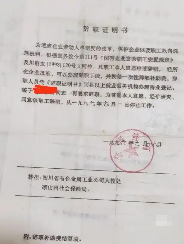 1996年从国有企业里辞职，那是需要很大勇气的！