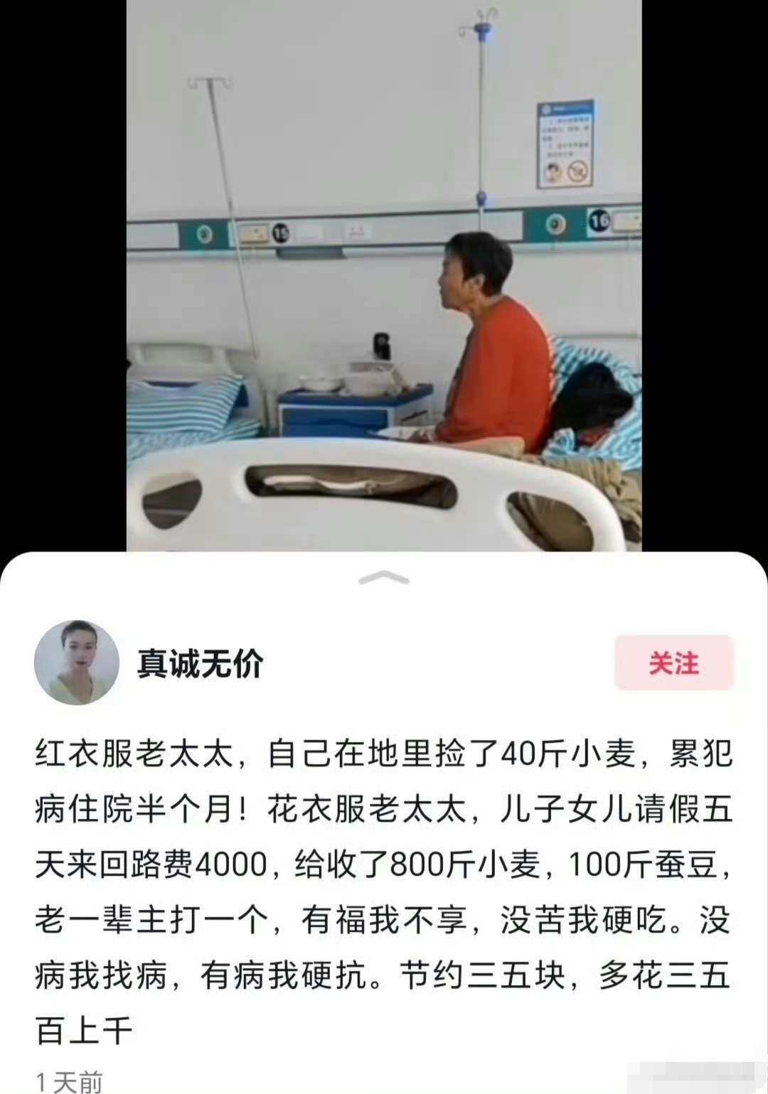 老一辈人最擅长的就是：有福不享，没苦硬吃 ​​​！