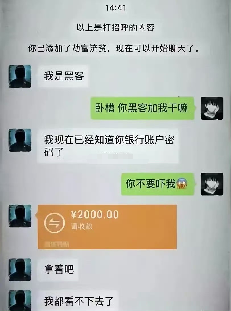 是善念大发，还是放长线钓大鱼？