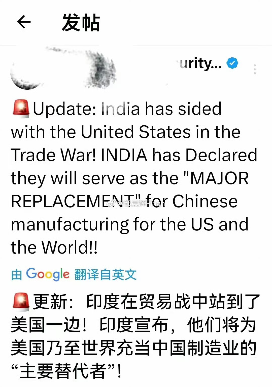 此次贸易战，印度已经明确站到了美国一边，阿三赌中国肯定会输，这样他们就可以接过中国的贸易额，不要说中国不会输，就是输，你印度阿三你能行吗？