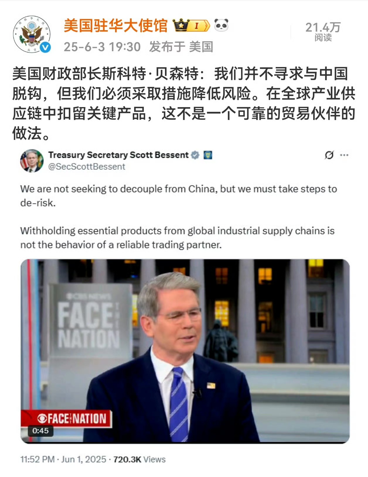 从拜登时期开始，美国政府就多次公开表态“不寻求与中国脱钩”，近期美国财长贝森特也反复表态不寻求与中国脱钩，这是因为目前情况下，美国根本无法摆脱中国。中美关系虽然好不到哪去，但也坏不到哪去，相当长一段时