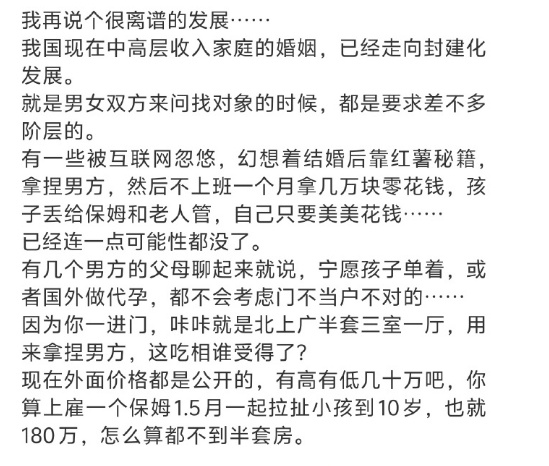 确实是个大问题。 男人的门当户对：家庭条件差不多。女人的门当户对：男方家的条件=自己家的条件+2个阶层。