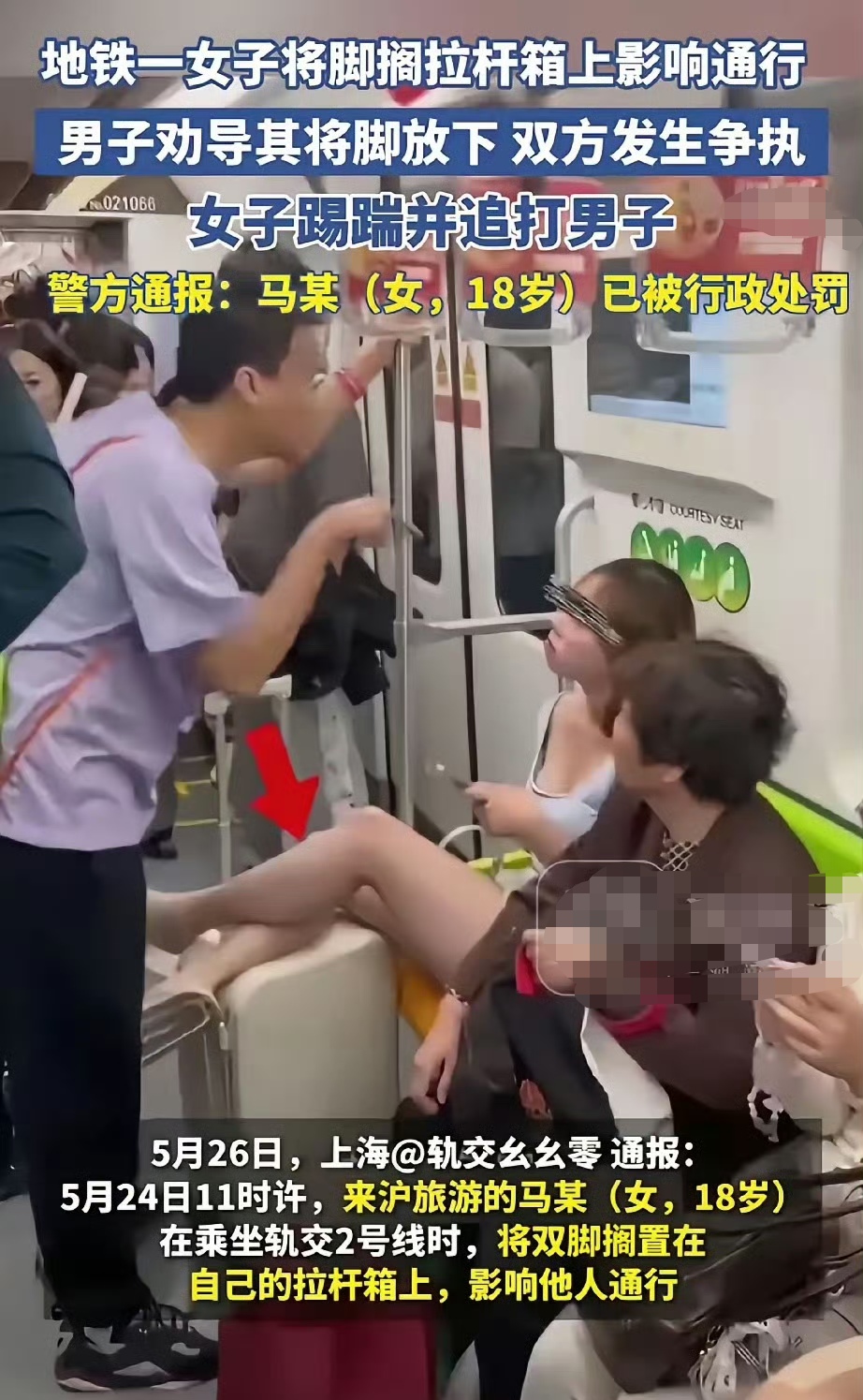 这个网友说得对，才18岁就这么飞扬跋扈，公共场所，你这姿势不说影响他人，让你父母出来说说，雅观吗？