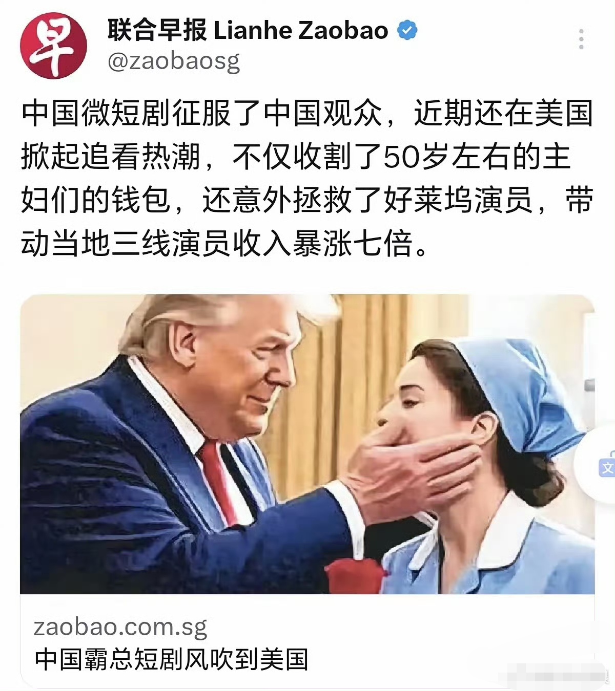 哈哈，《特朗普爱上在白宫当保洁的我》，这是想结婚后离婚分走半个美国吗？