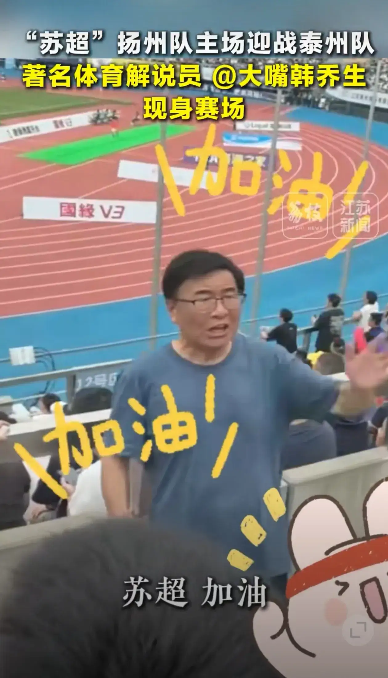 老韩以迅雷不及掩耳盗铃之势冲到扬州……