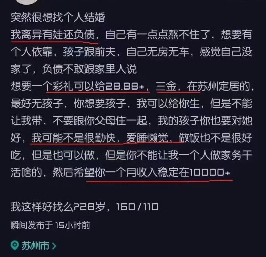 大家说这样离异带娃的二婚好找老公吗？