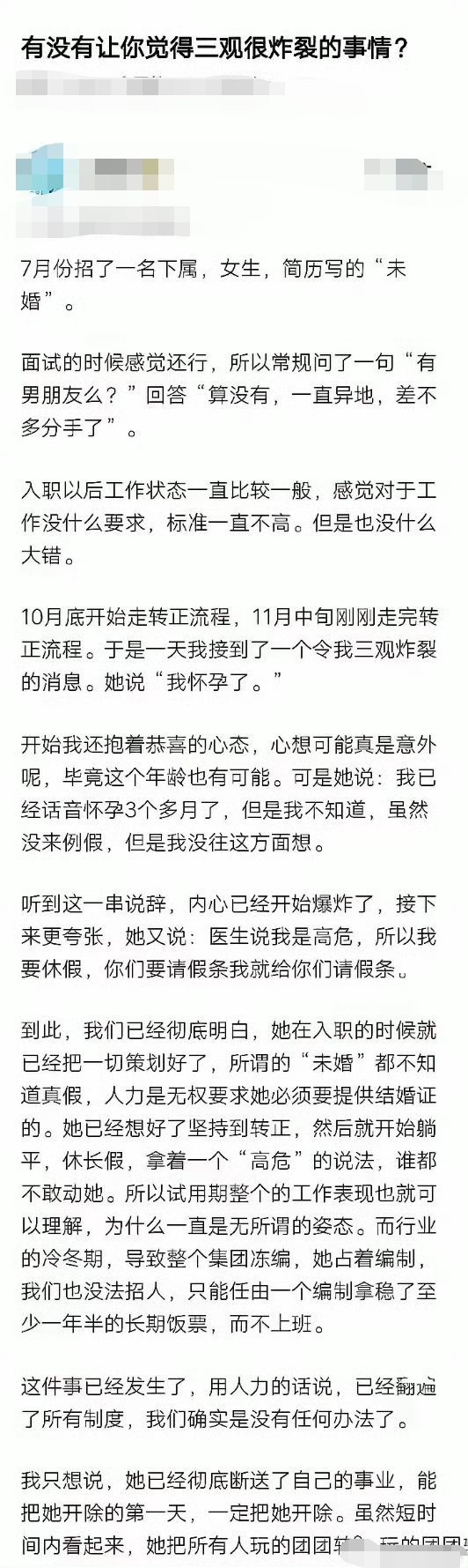 女员工如此操作，估计许多吃瓜群众看了也觉得不够厚道，但貌似也不违法！