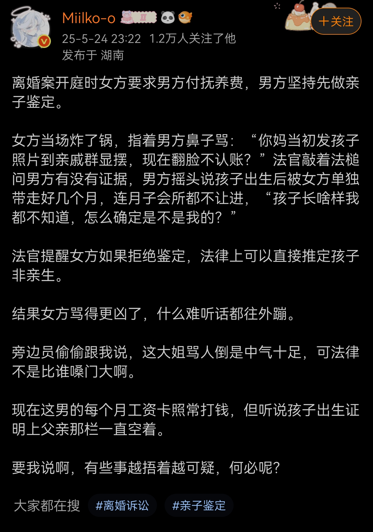 咦，这事就奇了怪了，男的为何不再坚持了呢？