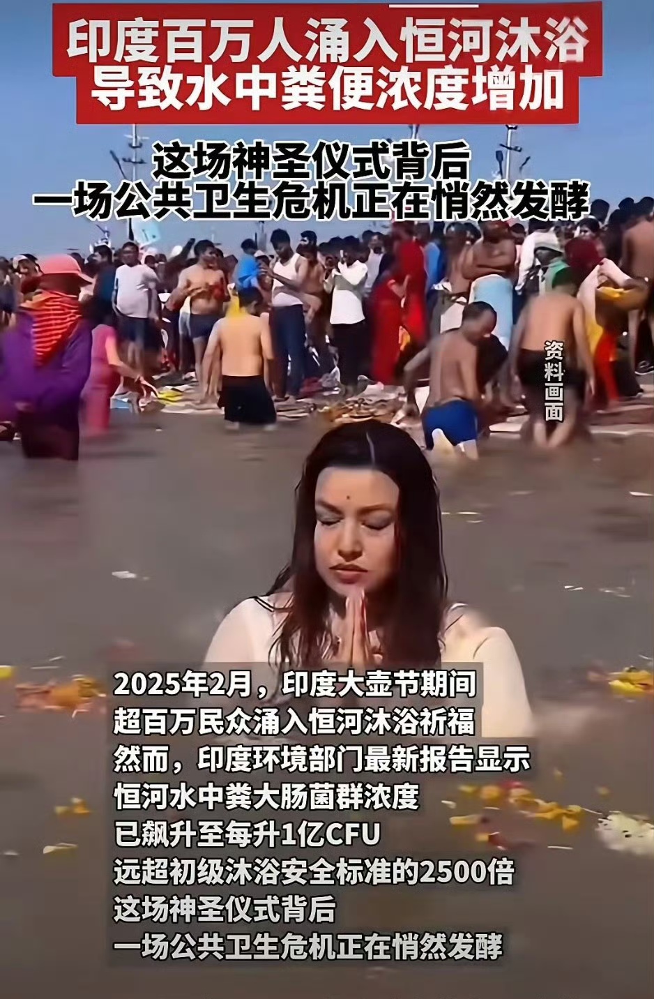 恒河圣水，包治百病！尤其是对治疗便秘效果尤佳！