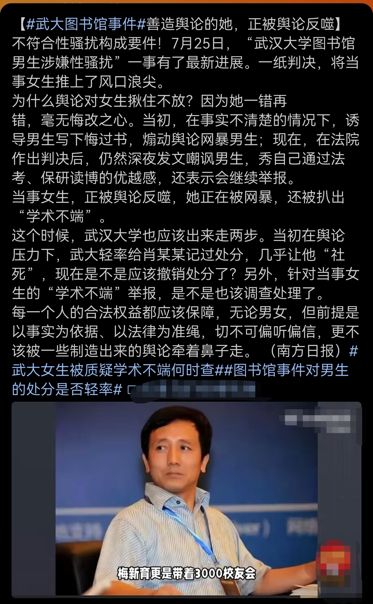 武汉大学校友会开始行动了。
