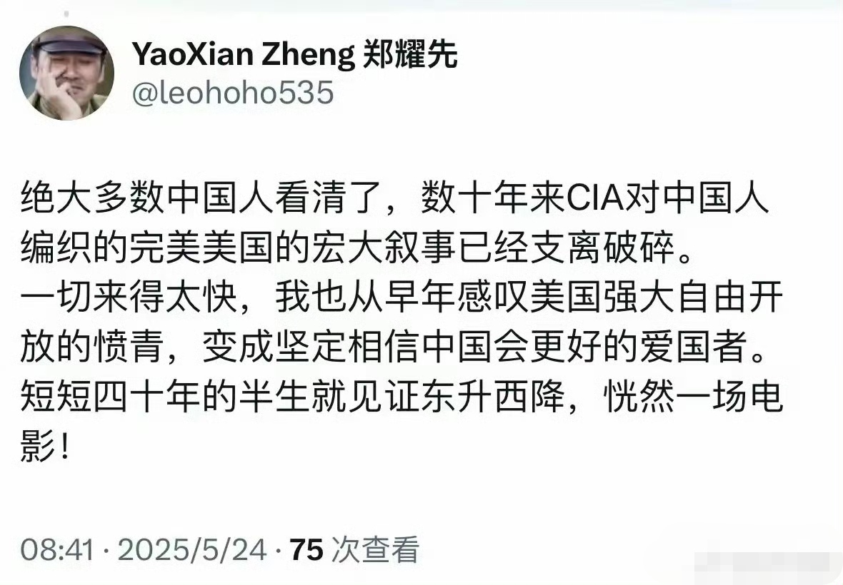 看明白的人越来越多了！
但是真正了不起的，是那些在国家贫弱时依然坚守这个国家的人。 ​​​