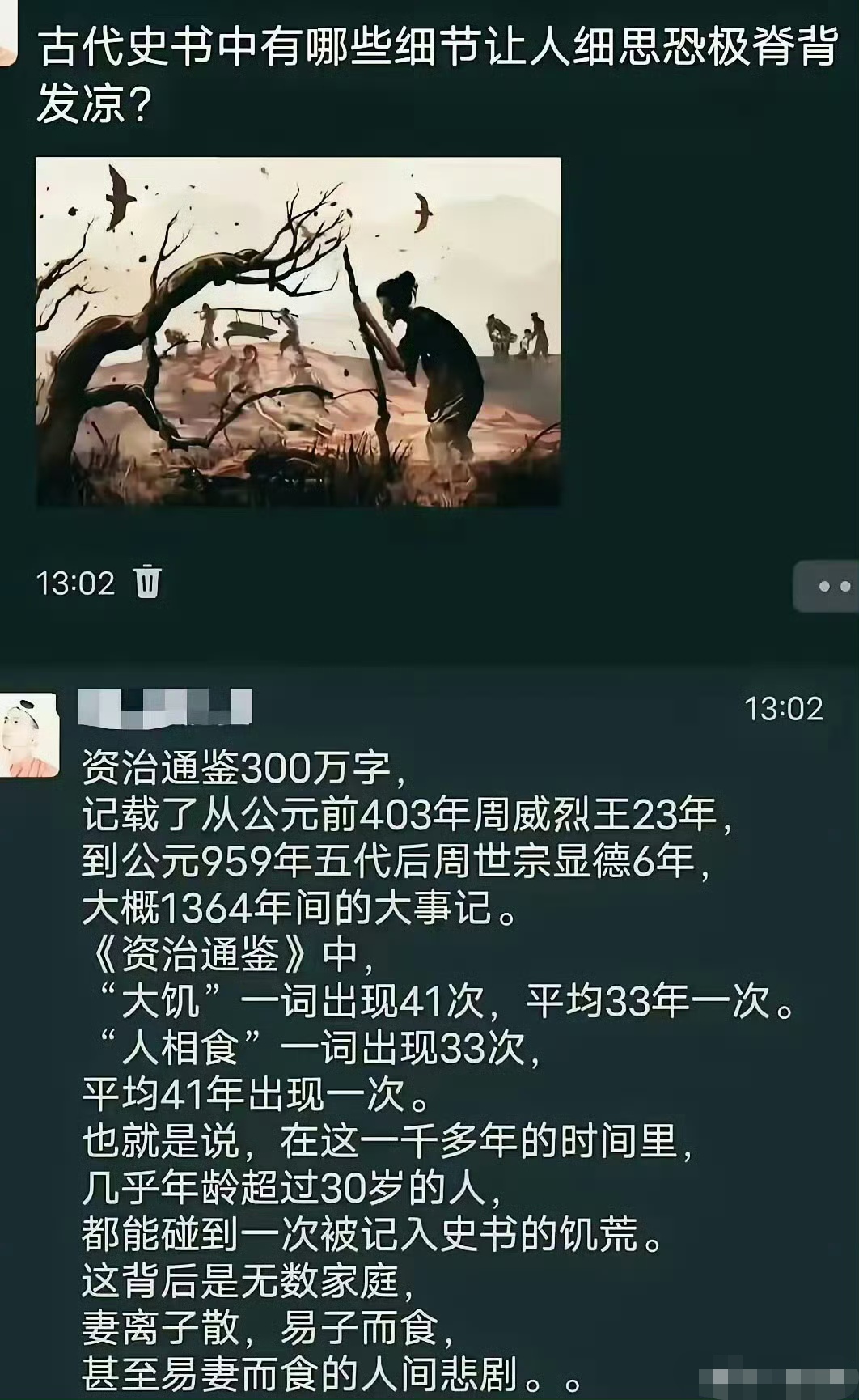 资治通鉴年轻的时候倒是看过，不过对于这个数据倒没核实过，不知是否属实！