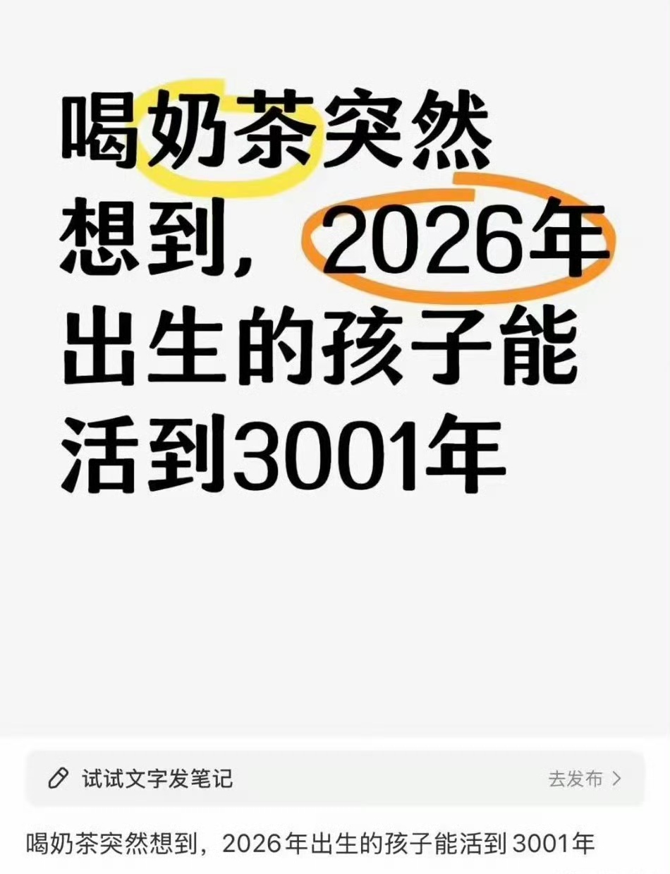 看来奶茶这东西比较影响智商！
