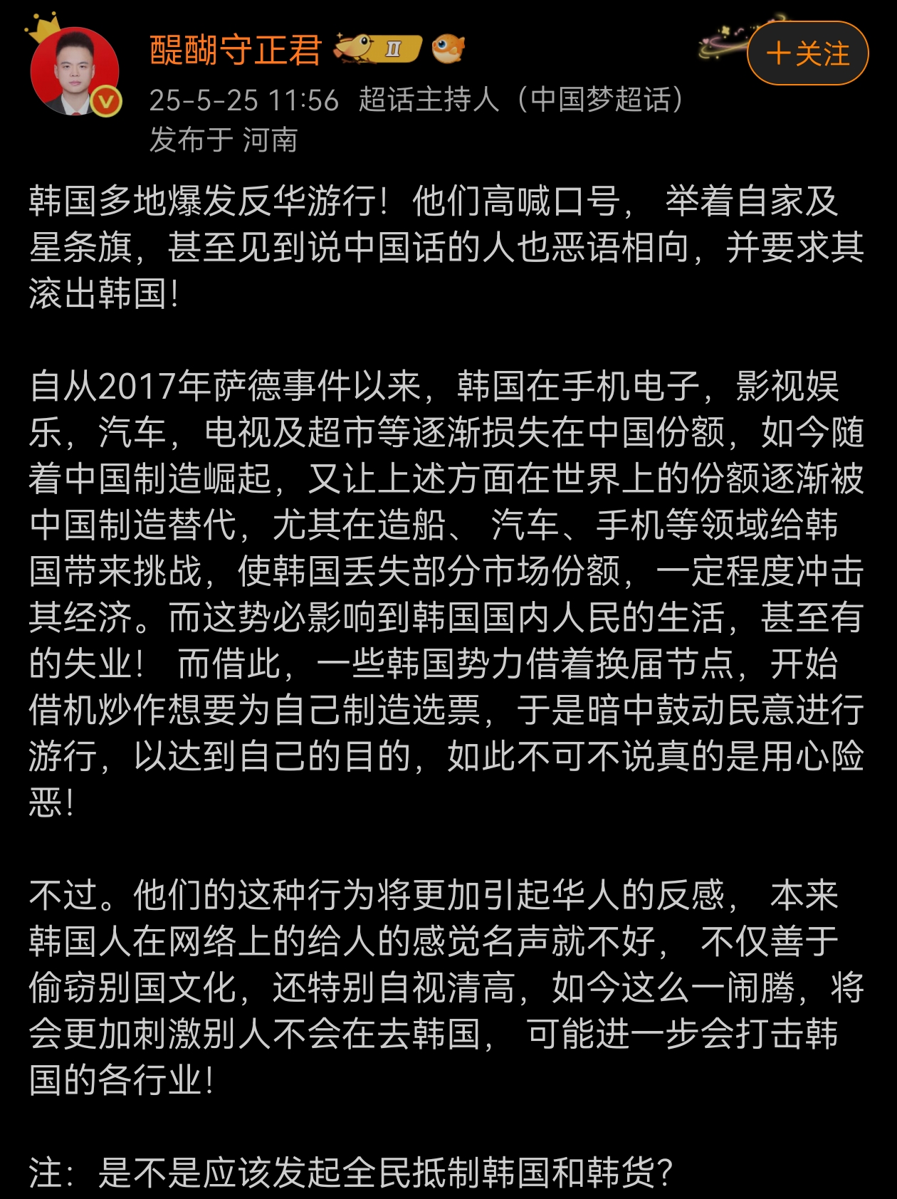 近期韩国国内发生多起针对中国的游行，主要原因还是在于其国内选举，明显的就是政治操弄！