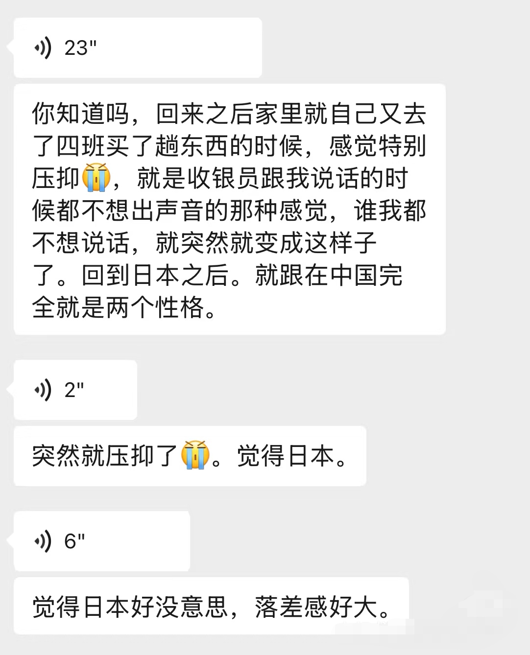 
这是一位中日混血，在中国游历一个月后回到日本，对她母国做出的评价。