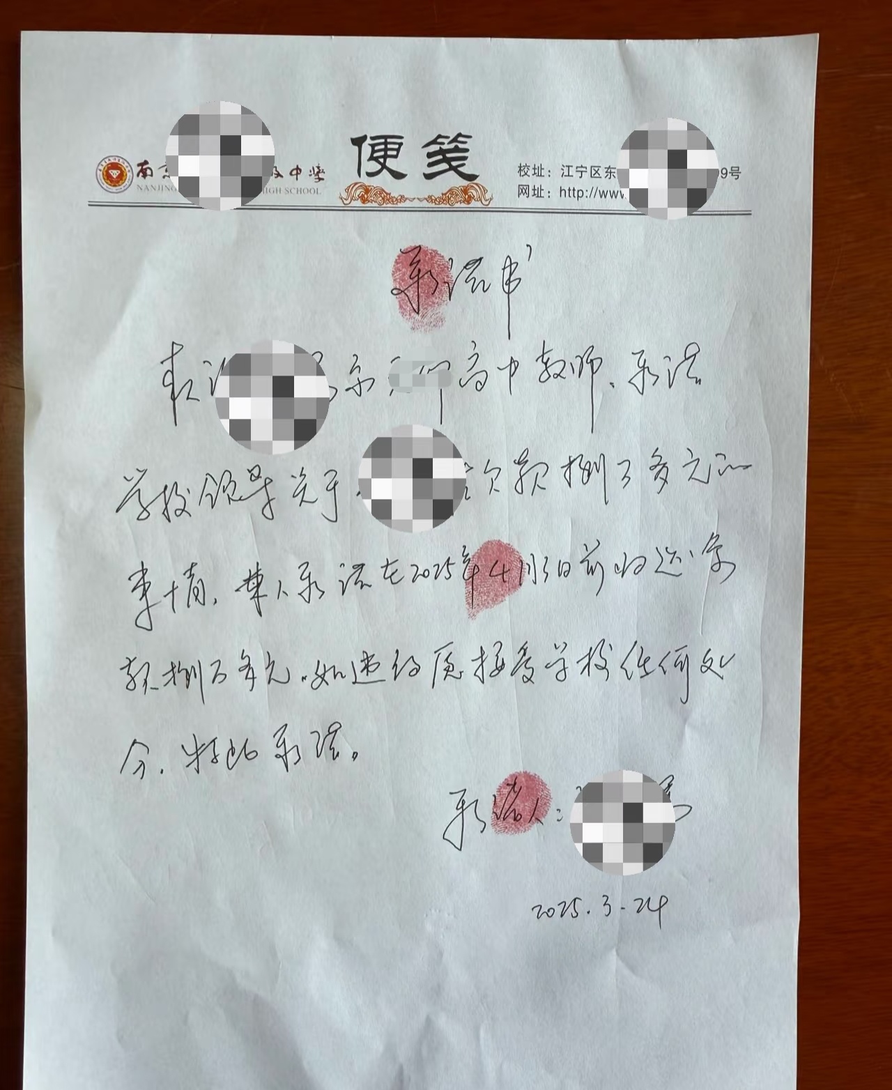 荒唐，南京某高级中学教师欠学生钱十年不还！

近日某网友爆料，自己的高中老师欠自己八万块钱，都十年了都不还！

据该网友介绍，今年3月份，他在某网络平台发帖子曝光此事，学校让他去商谈。

说欠钱老师已