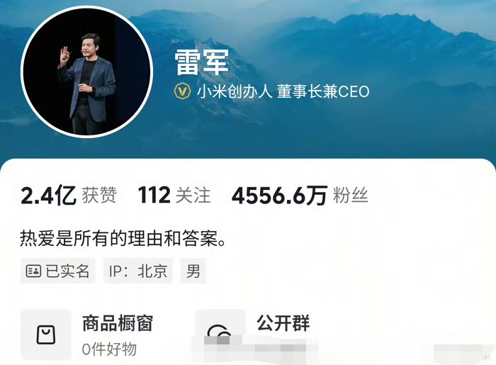 细心的网友发现，雷军社交媒体账号已经删除了武汉大学标签，何故？