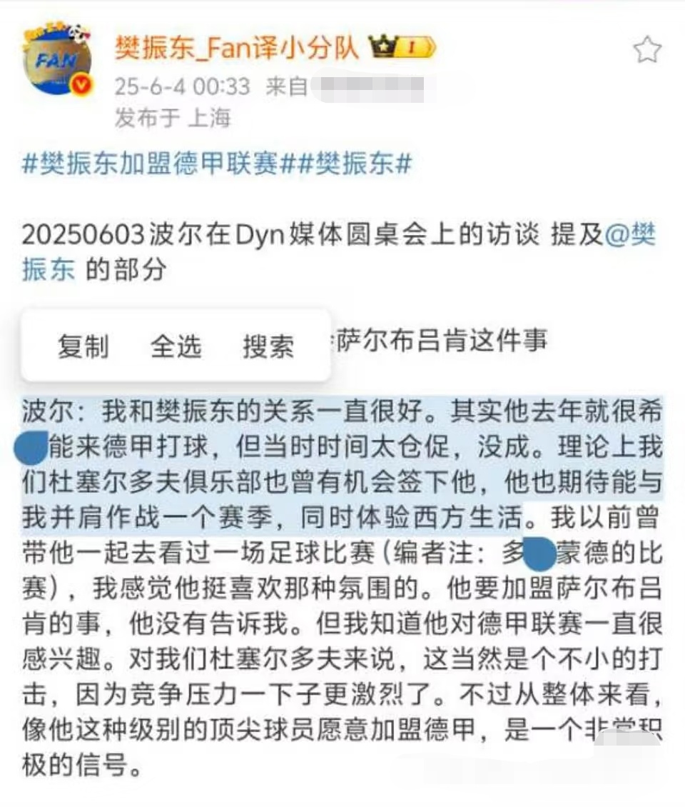 对于樊振东加盟这家俱乐部，波尔这是不是有点吃醋啊？