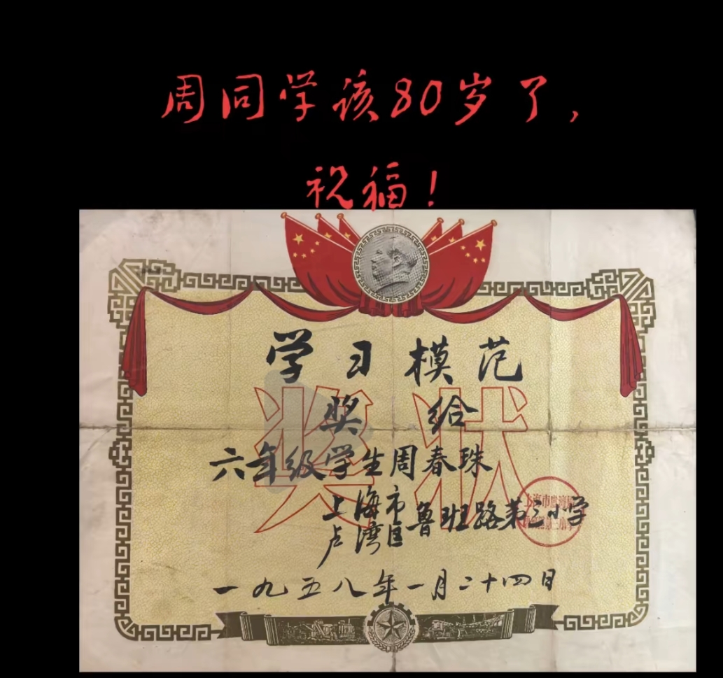 难得一见，老先生如果健在，已经80岁了吧？