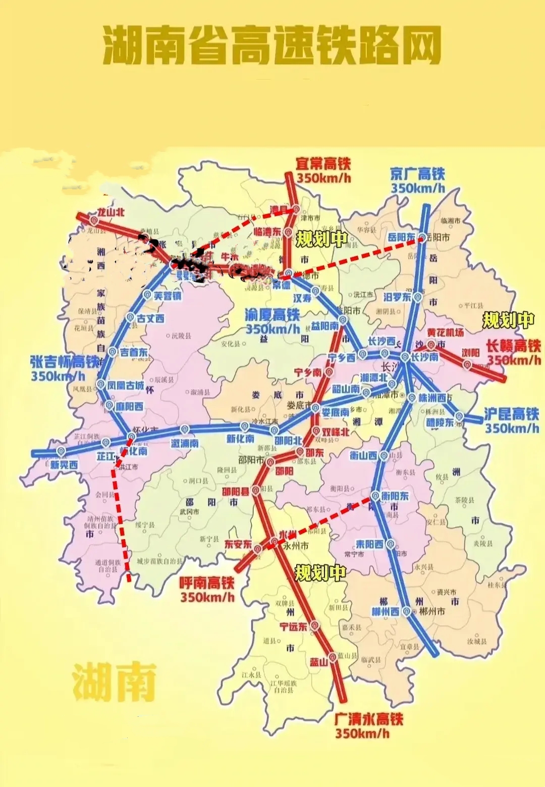 湖南省各地高铁线路分布，全省高铁线路以长沙为中心，京广高铁和沪昆高铁是湖南省一纵