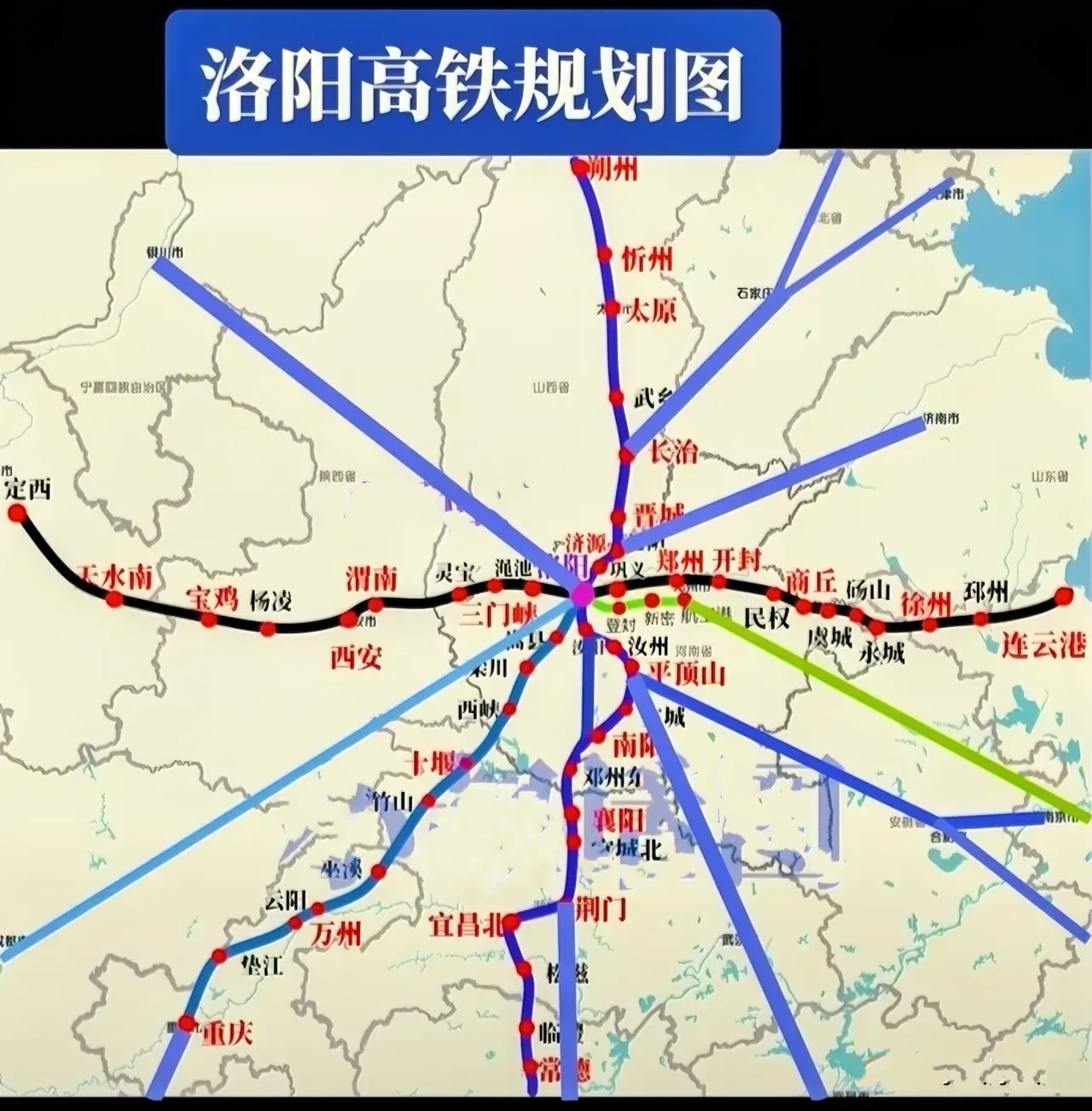 洛阳高铁一飞冲天
 
洛阳未来高铁发达程度堪比郑州，南下北上、西进东出，八个方向