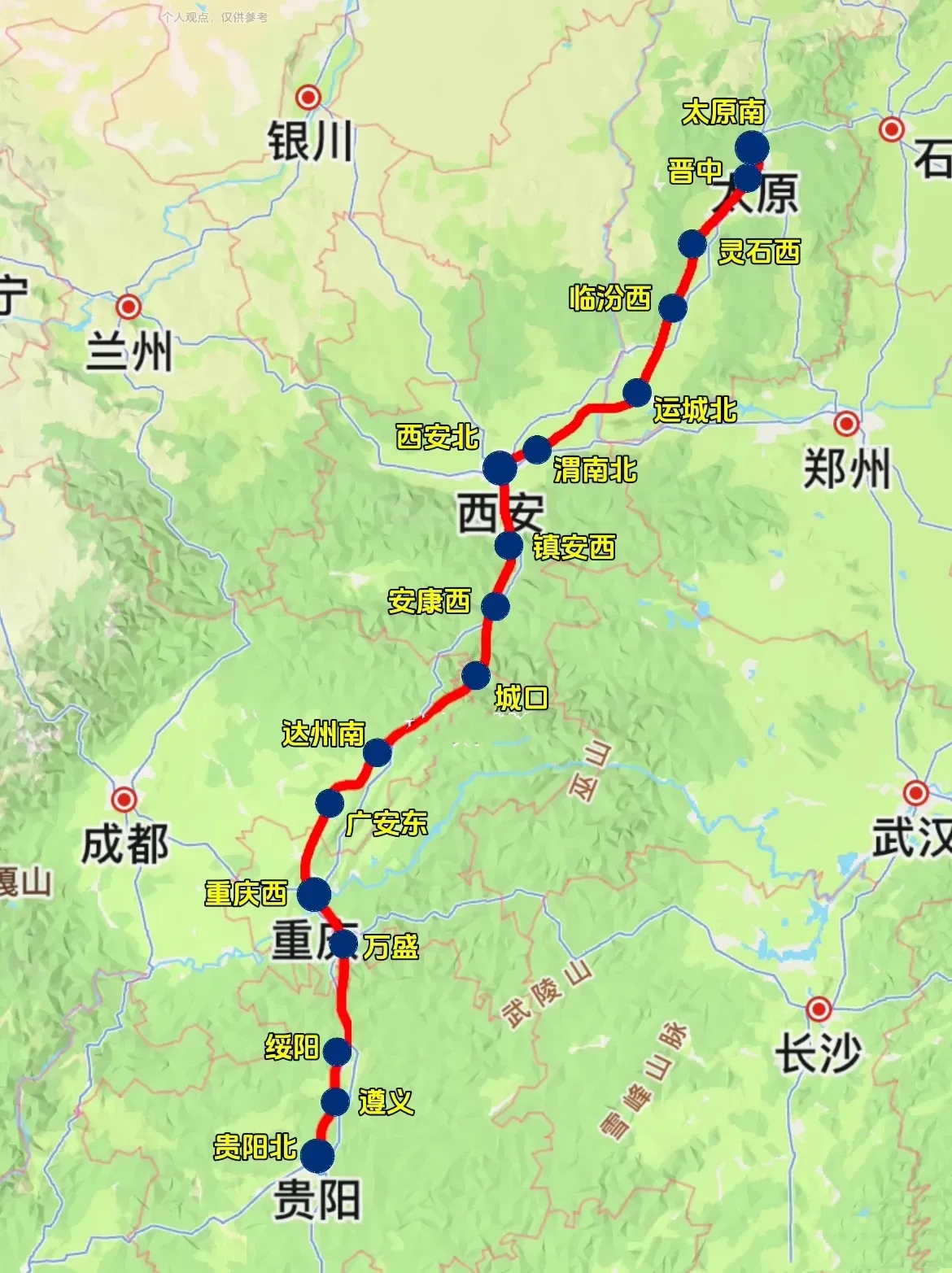 华北地区的太原到西南地区贵阳的最快高铁，全程1600多公里，太原到西安时速250