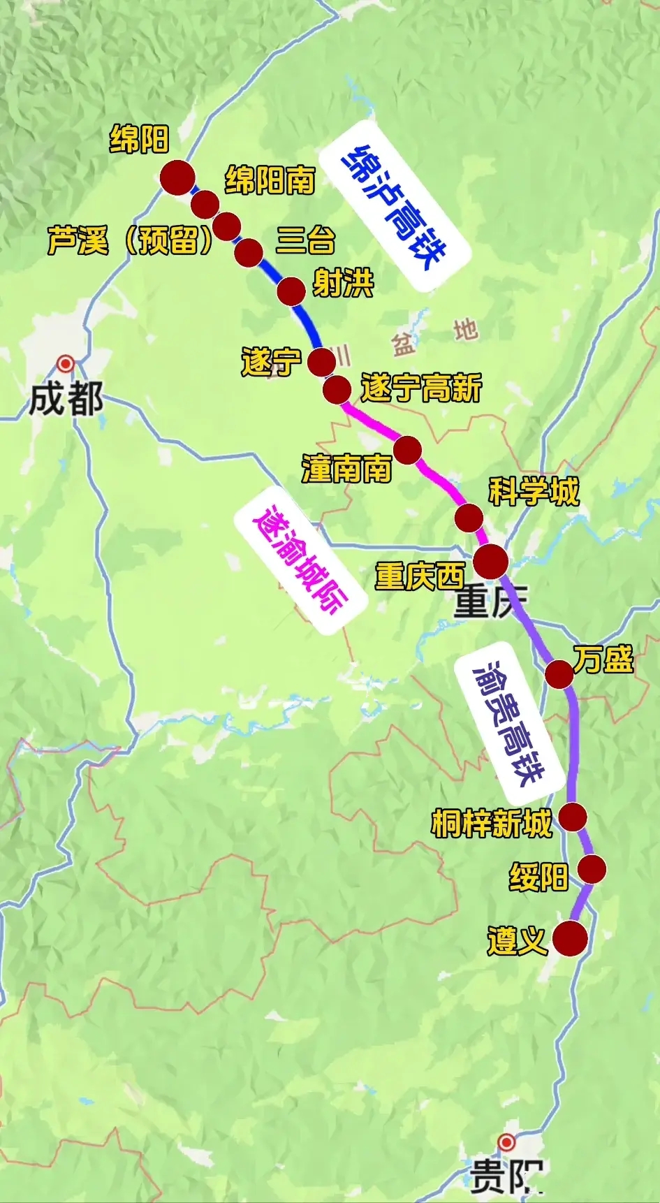 四川第二大城市绵阳到贵州第二大城市遵义的高铁，由三段高铁组成，绵泸高铁即将动工，